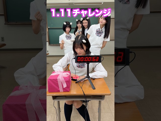 タイマーで1:11チャレンジ！！#shorts