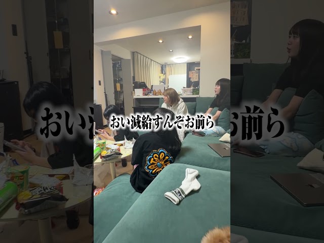 会社の金を勝手に使う #bluegoats #アオヤギチャンネル