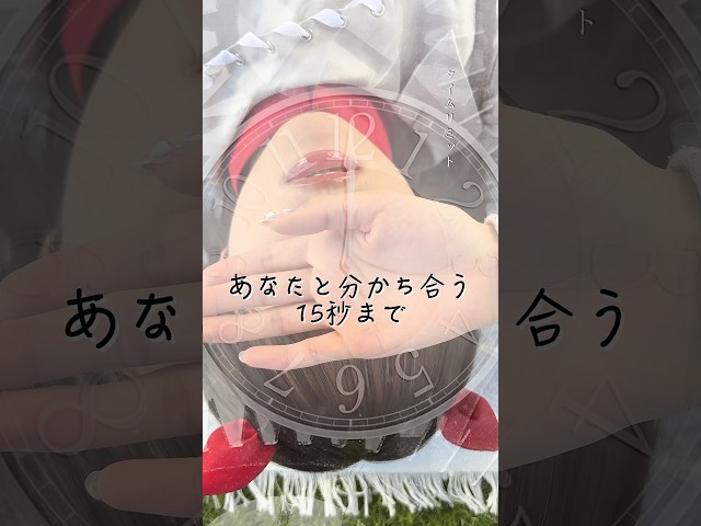 【Devil ANTHEM.】【水野瞳】永遠なんてない。