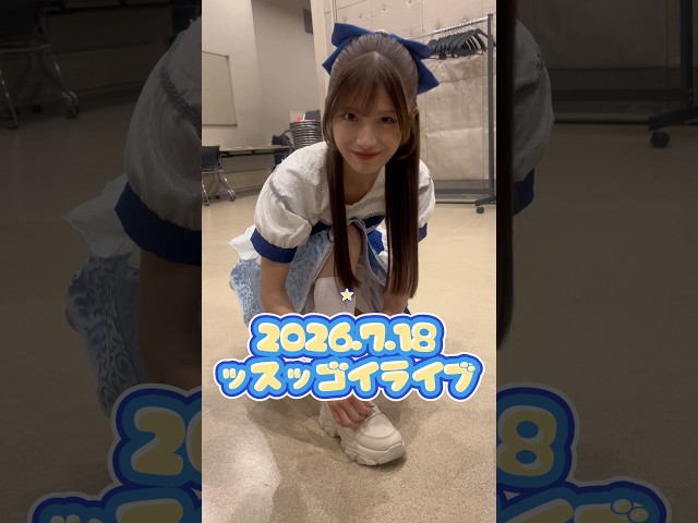 ッスッゴイライブありがとうございました✌️