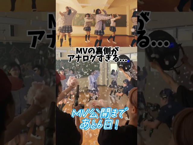 【未来色】【Devil ANTHEM.】MV公開まであと6日🌈