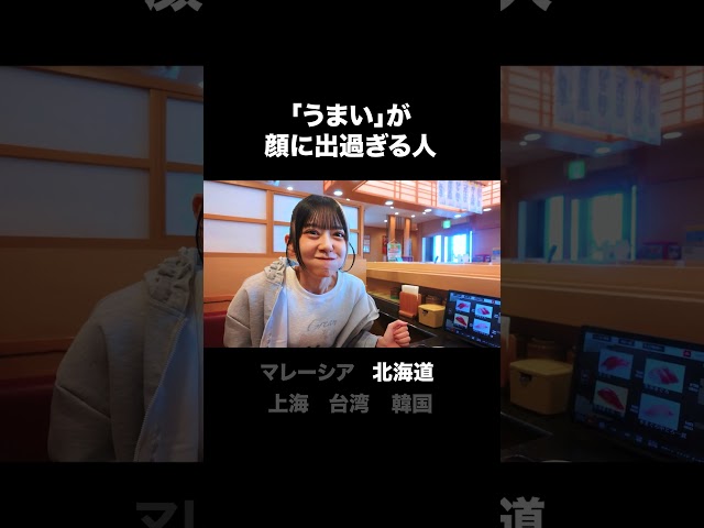 幸せそうな「うまい」集 #推し活