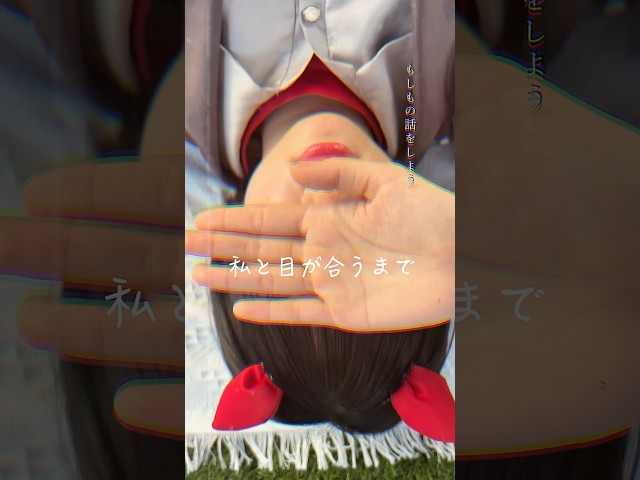 【Devil ANTHEM.】私と目が合うまで―― #DevilANTHEM＿タイムリミット#DevilANTHEM#塩崎めいさ