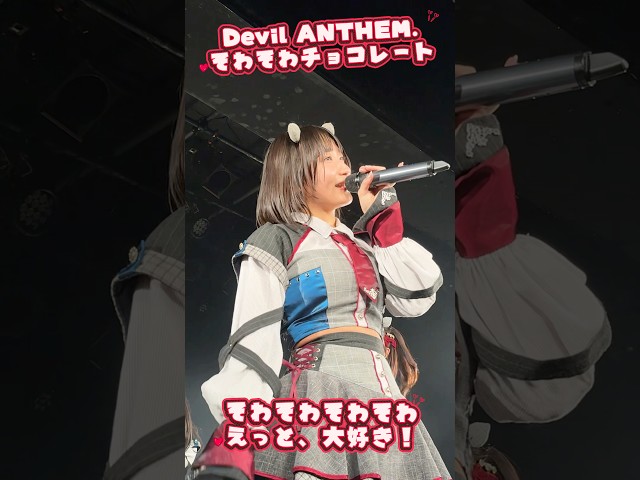 【Devil ANTHEM.】【そわそわチョコレート】happy Valentine’s day❣️💌