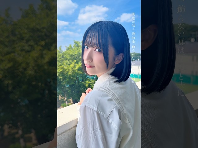 【莉時雨】【Devil ANTHEM.】#水野瞳 ver☀️