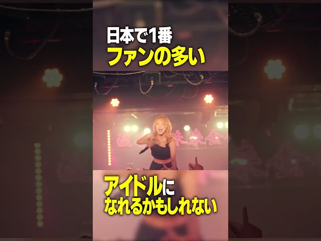 日本一アンチの多いアイドルが歩いて日本一周します #BLUEGOATS #アオヤギチャンネル
