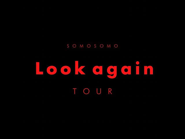 【SOMOSOMO】Look again TOUR 【メイキング映像】