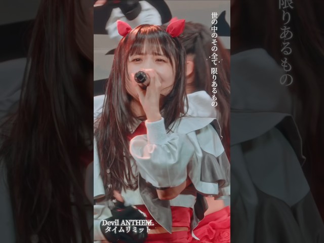 【タイムリミット】【Devil ANTHEM.】限りあるもの