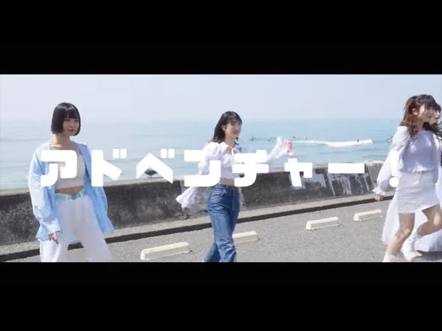SOMOSOMO / アドベンチャー！【OFFICIAL VIDEO】