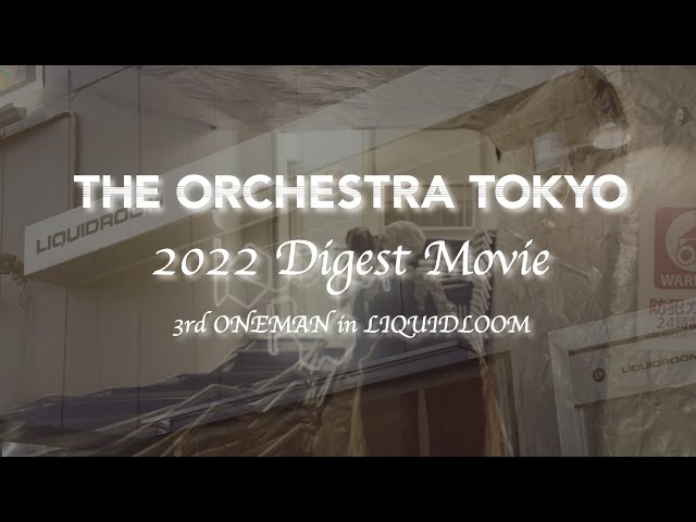 THE ORCHESTRA TOKYO 『2022 Digest Movie ~3rd ONEMAN in LIQUIDLOOM~』