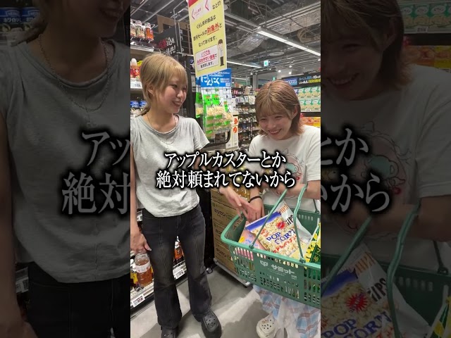 ADHDとクズアイドルが初めてのお使い #bluegoats #アオヤギチャンネル
