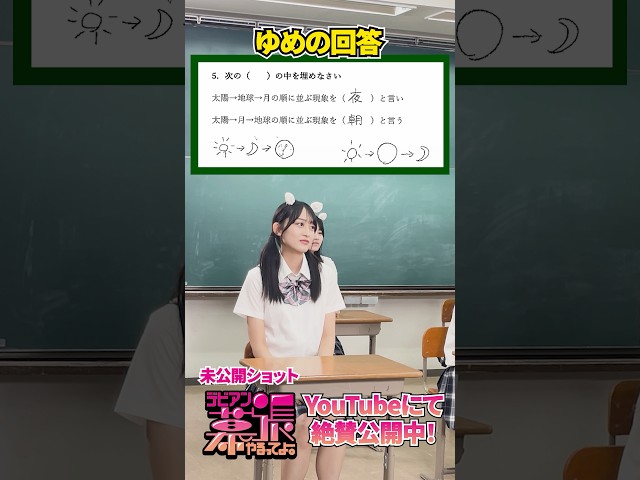 全然納得してない様子…【デビアン幕張やるってよ！】【Devil ANTHEM.】