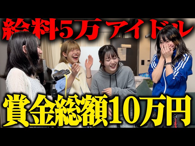 給料5万アイドルがチンチロで会社からの夏の臨時ボーナス決めてみた【ブラック企業】