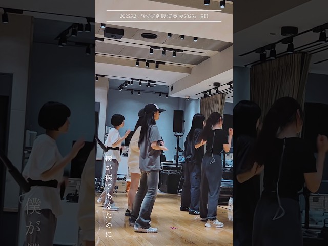 【タイムリミット】【Devil ANTHEM.】2025.9.2 #でび夏霞演奏会2025