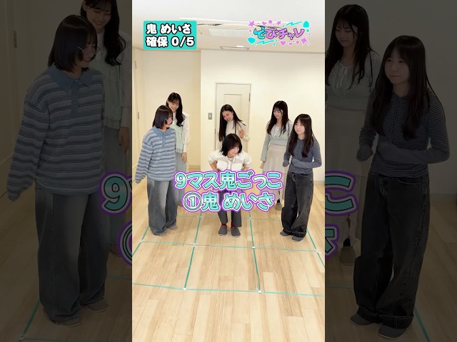 【Devil ANTHEM.】【でびチャレ】9マス鬼ごっこ