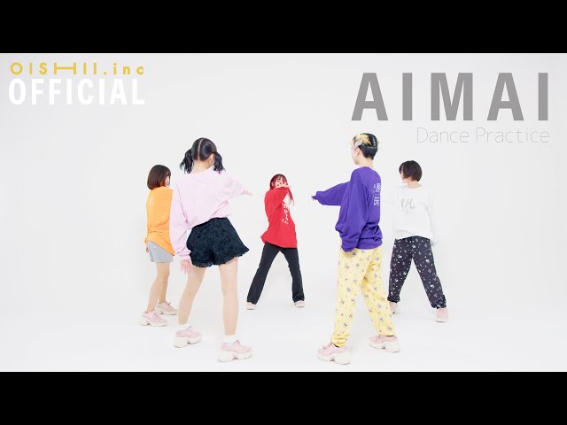 美味しい曖昧 『AIMAI』 Dance Practice Video