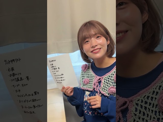 忘れ物チェックリストを忘れるアイドル #BLUEGOATS #アオヤギチャンネル