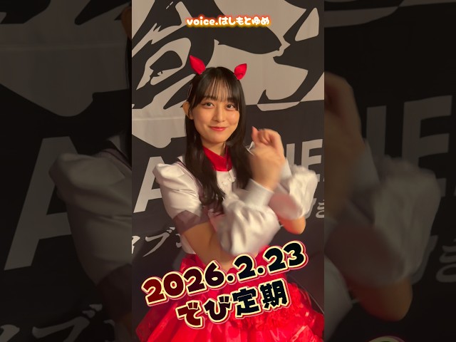 【Devil ANTHEM.】でび定期 ありがとうございました🔥