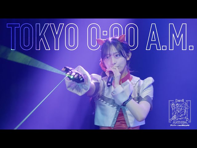 Devil ANTHEM./「TOKYO 0:00 A.M.」2026.3.20 LIVE ver.