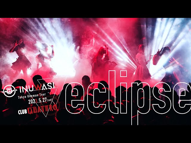 INUWASI -「eclipse (Intro long)」［LIVE MOVIE］