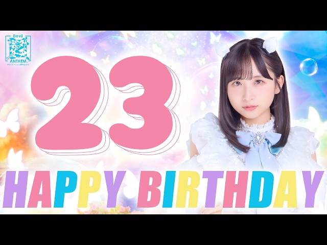 【デビアンオフショットChannel】vol.60〜安藤楓23歳の生誕祭の様子をお届け！！〜