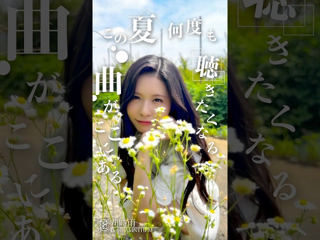 【莉時雨】【Devil ANTHEM.】#竹越くるみ ver☀️