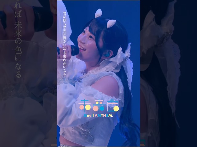 【未来色】【Devil ANTHEM.】ライブ映像公開🌈