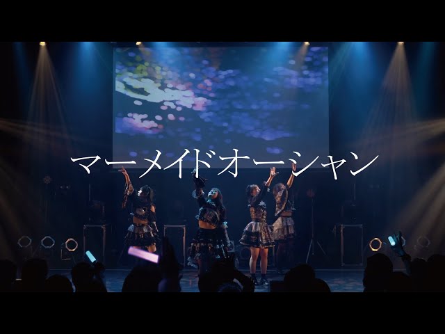THE ORCHESTRA TOKYO『マーメイドオーシャン』 LIVE MV / 2022.02.28 渋谷Spotify O-WEST〜1周年ワンマンECHOES ORCHESTRA〜