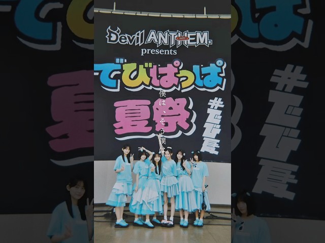【Devil ANTHEM.】【タイムリミット】限りあるもの
