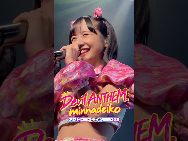 【コール・MIX動画】【Devil ANTHEM.】minnadeiko アウトロ裏スペイン語MIX🔥