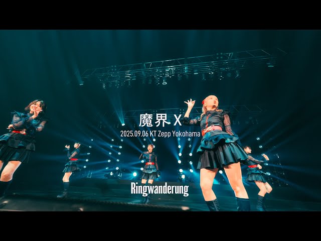 魔界X – Live at KT Zepp Yokohama (2025.09.06)