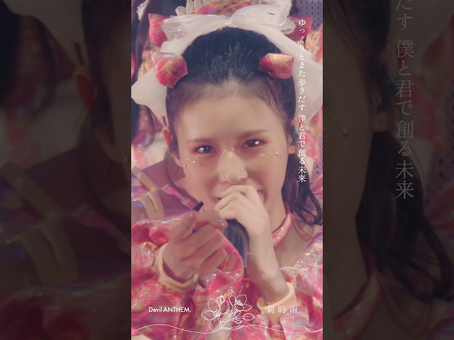 【莉時雨】【Devil ANTHEM.】僕と君で創る未来