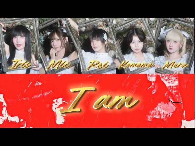 【歌詞割り・パート分け】I am /会心ノ一撃