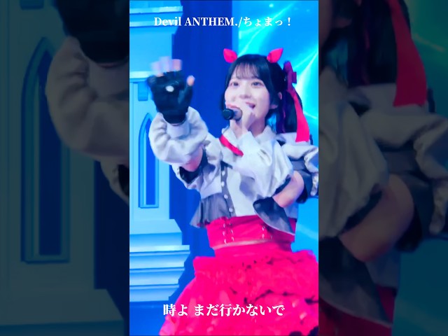 【Devil ANTHEM.】【ちょまっ！】まだ行かないで‼️