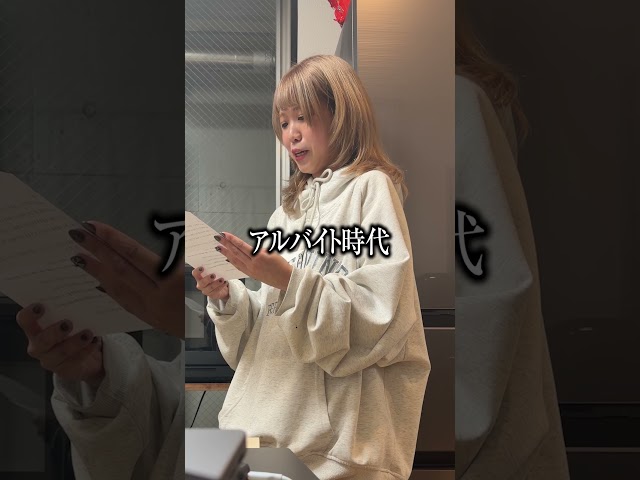 給料5万のアイドルが書いた反省文がウザすぎるｗｗｗ #bluegoats #アオヤギチャンネル