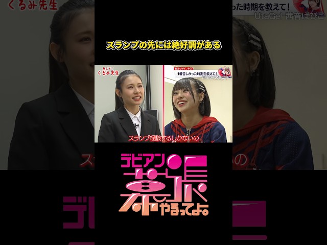 スランプの先には絶好調がある‼️【デビアン幕張やるってよ！】【Devil ANTHEM.】