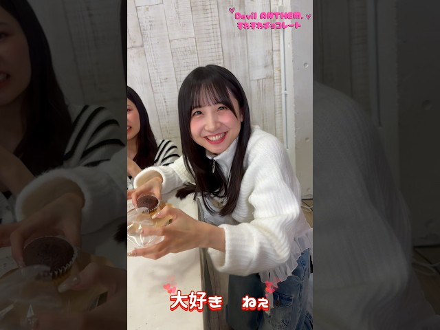 【Devil ANTHEM.】【そわそわチョコレート2026ver】配信開始🍫