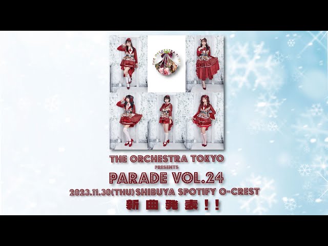 THE ORCHESTRA TOKYO定期公演『PARADE vol.24 』