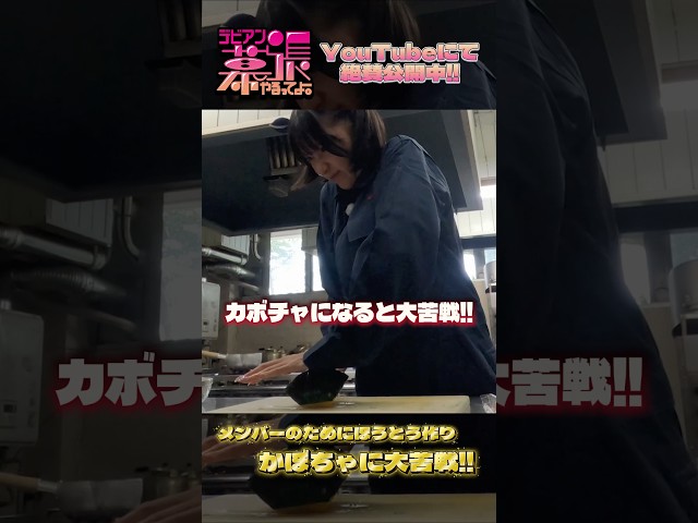 カボチャ大格闘‼️【デビアン幕張やるってよ！】【Devil ANTHEM.】