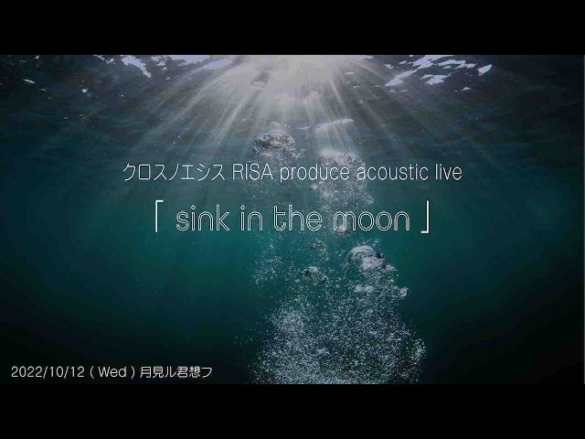 RISA produce acoustic live「sink in the moon」記録用映像
