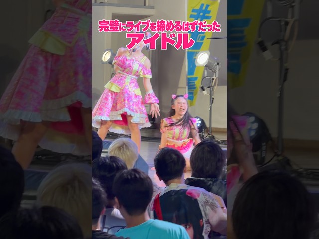【Devil ANTHEM.】完璧にライブを締めるはずだったアイドル。最後にまさかの…‼️