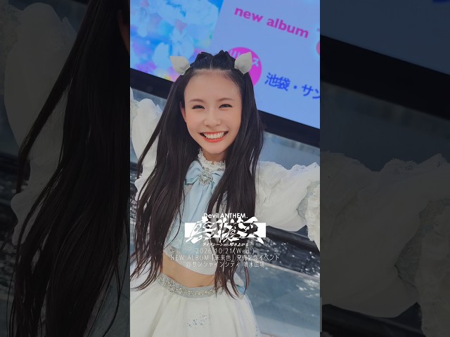【Devil ANTHEM.】リリースイベント@サンシャインシティ噴水広場 ありがとうございました🌈✨️