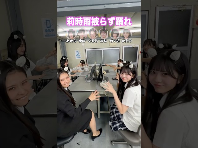 莉時雨被らず踊れ！〜職員室ver〜 #shorts