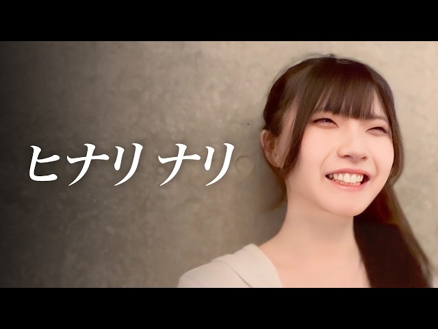【ヒナリ ナリ】SOMOSOMO新メンバー1stインタビュー