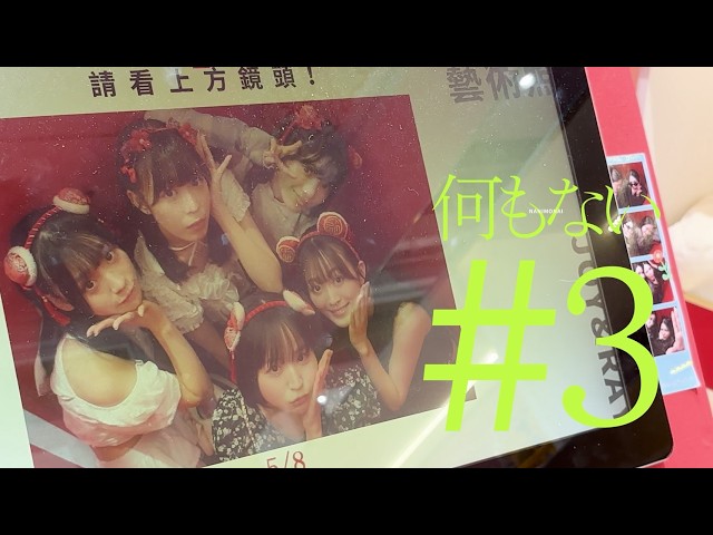 何もない#3