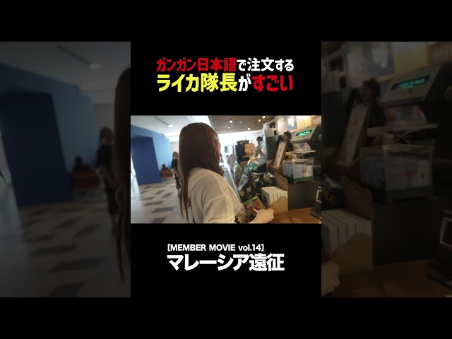 【海外スタバ】ガンガン日本語でいく隊長 #INUWASI #idol #アイドル
