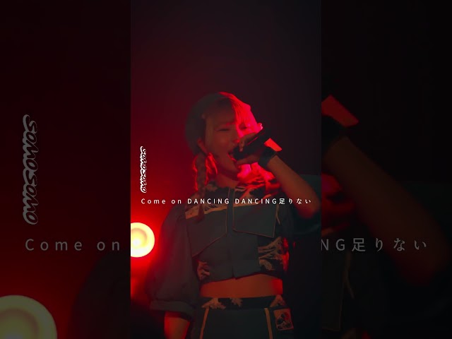 横アリに立つアイドル#somosomo #アイドル #idol #japaneseidol