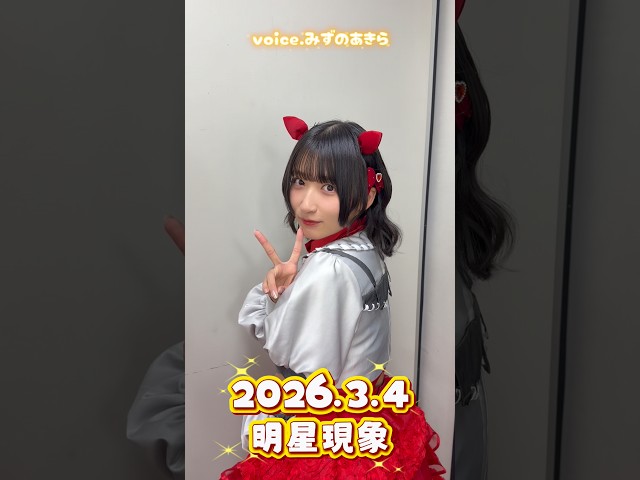 【Devil ANTHEM.】明星現象ありがとうございました⭐️