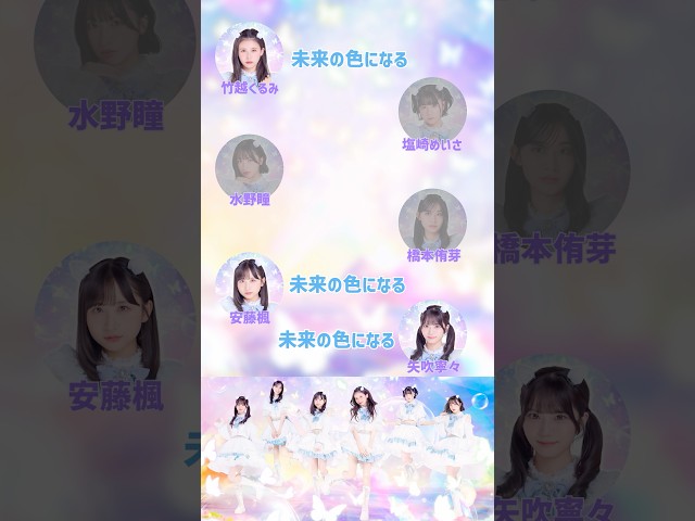 【未来色】【Devil ANTHEM.】1コーラス先行公開🌈