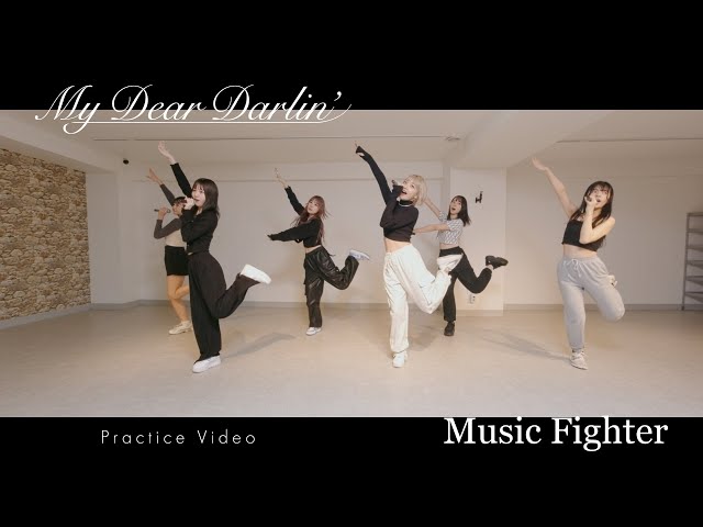【Dance Practice】MyDearDarlin’「Music Fighter」
